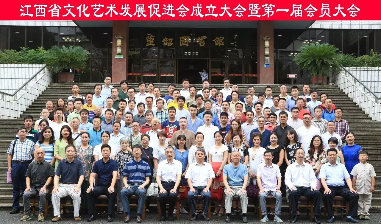 关于第一届理事会会长、副会长、秘书长、常务理事、理事的任职通知