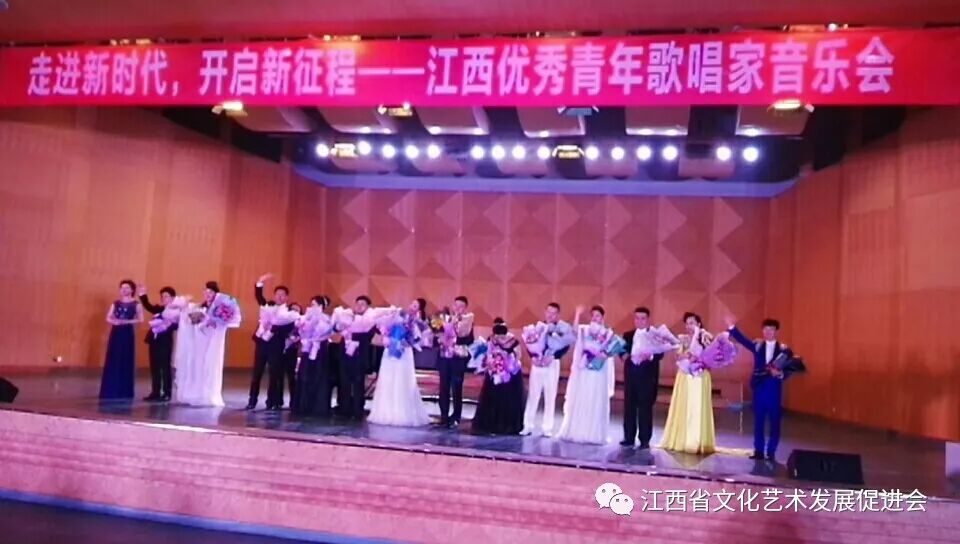 “走进新时代，开启新征程”江西优秀青年歌唱家音乐会走进江西财经大学，暨江西省文化艺术发展促进会歌唱艺术专业委员会授牌仪式！
