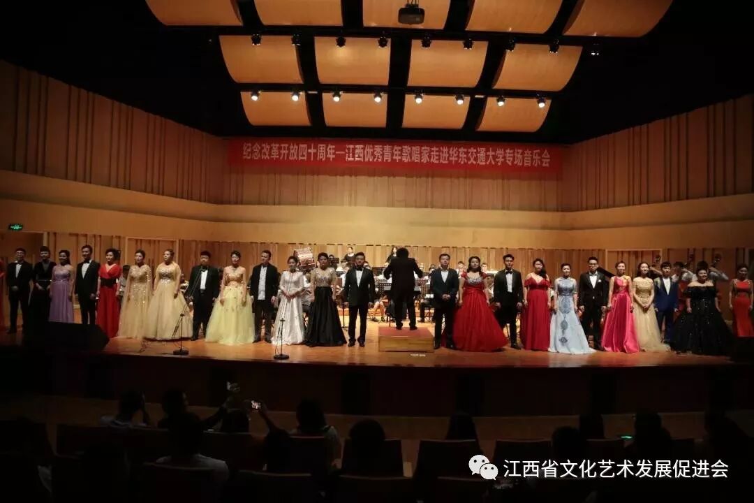 【青歌飞扬】纪念改革开放40周年江西优秀青年歌唱家走进高校巡回交流华东交通大学国庆专场音乐会取得圆满成功！