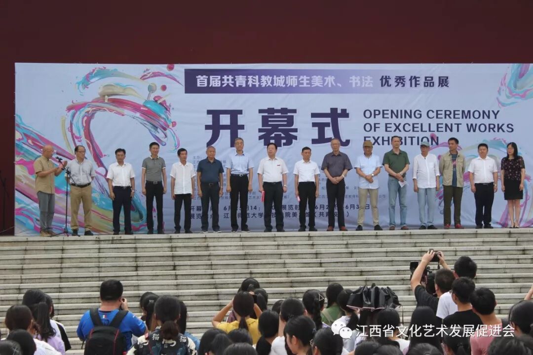 江西省文化艺术发展促进会三周年庆典系列活动在江西师大科技学院举行
