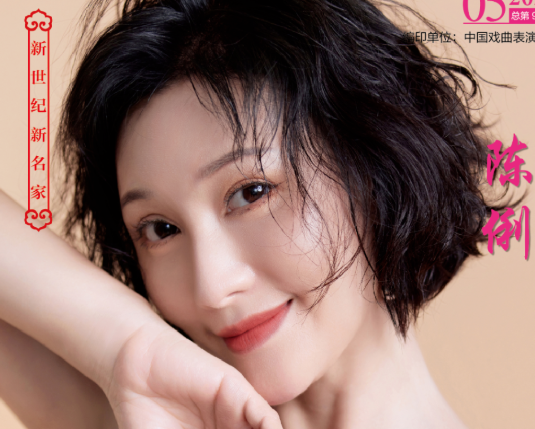 艺术家风采｜ 陈俐