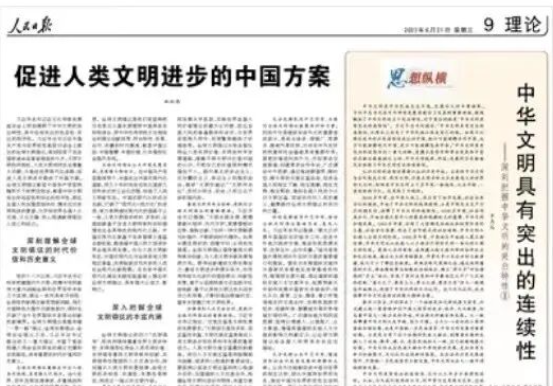 我会名誉会长方志远教授受邀赴京参加文化传承发展座谈会并在《人民日报》发表理论文章《中华文明具有突出的连续性》