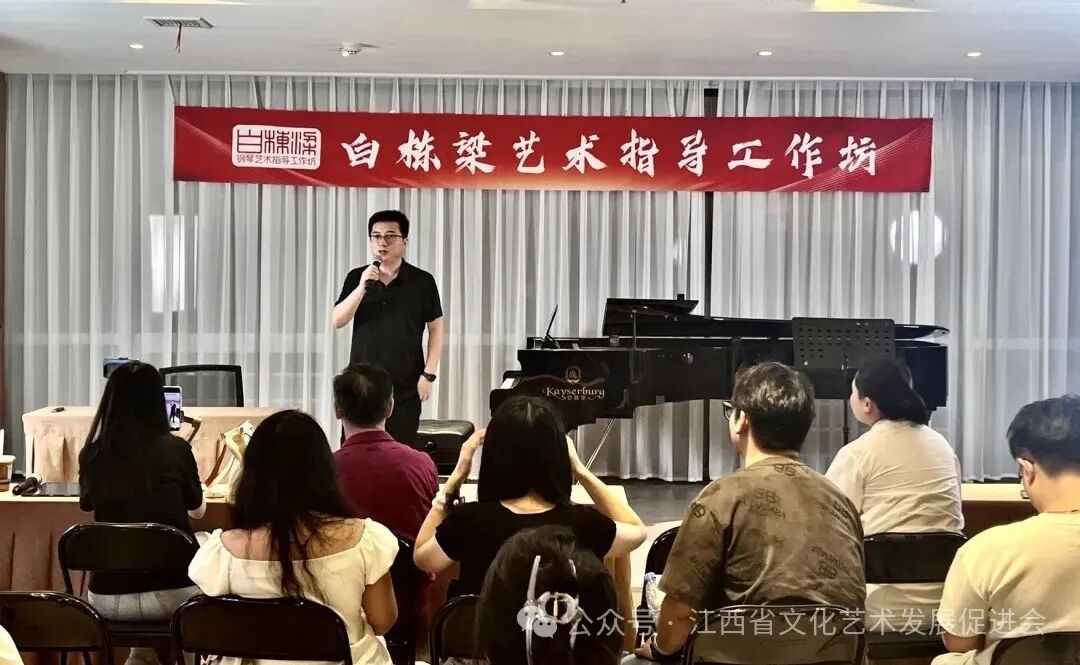 思想碰撞，共话艺术指导——白栋梁艺术指导工作坊主题研讨会成功举办