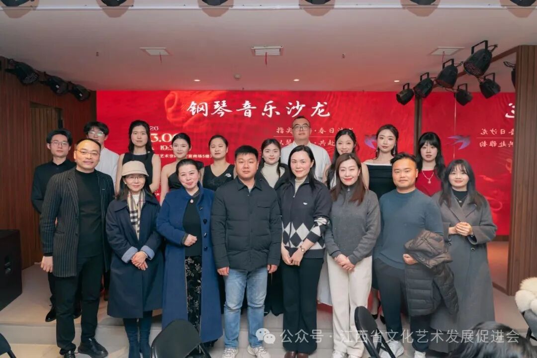 “指尖琴语•春日沙龙，以琴会友•共赴雅韵”钢琴音乐沙龙圆满落幕