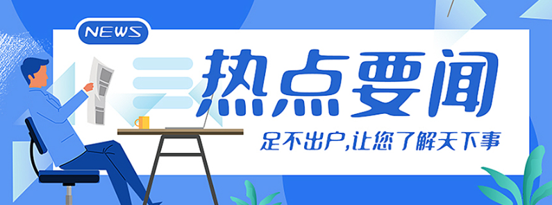 中共中央办公厅 国务院办公厅关于推动行业协会商会深化改革的意见